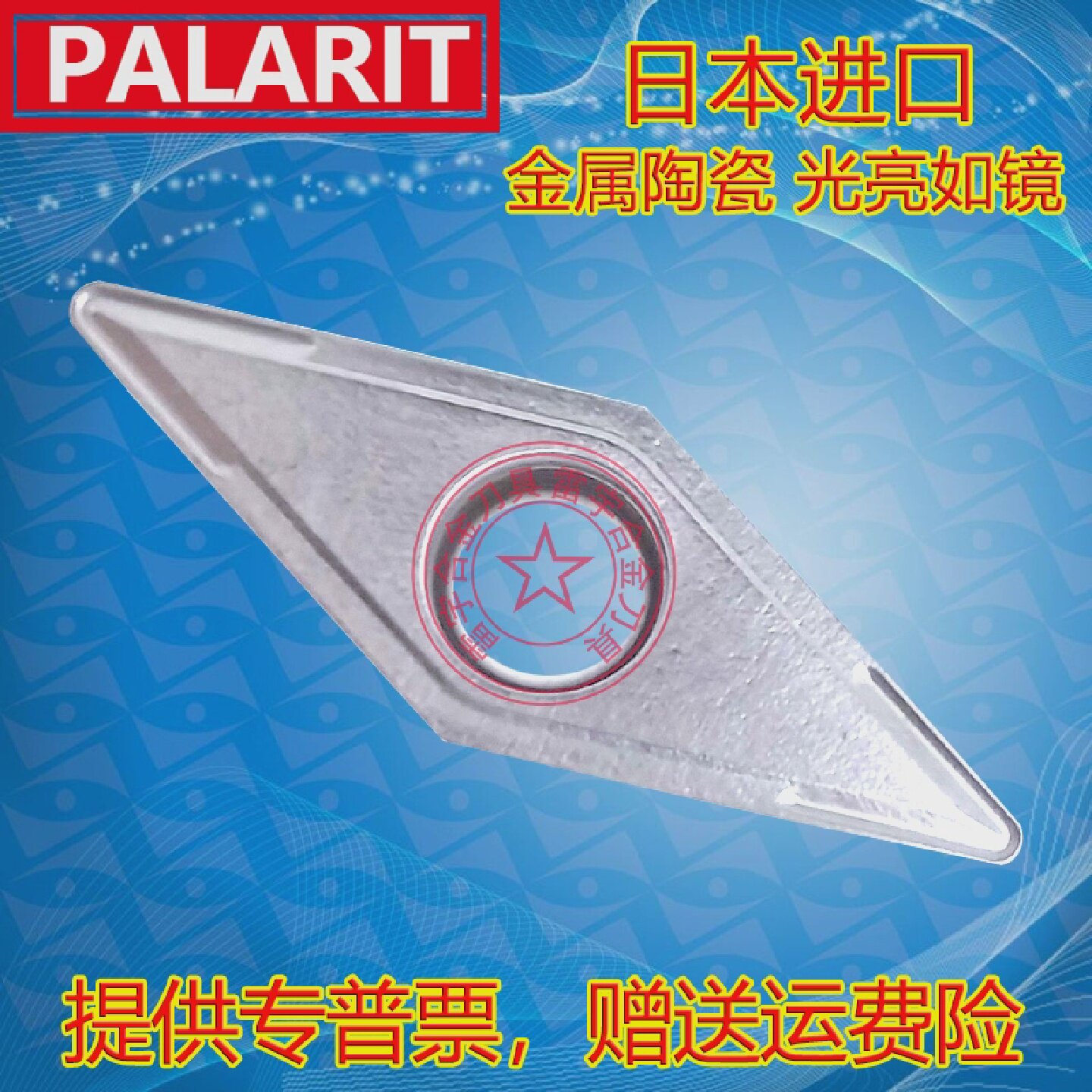 进口金属陶瓷35度菱形数控车刀片VCMT160404/VCMT160408NX2525