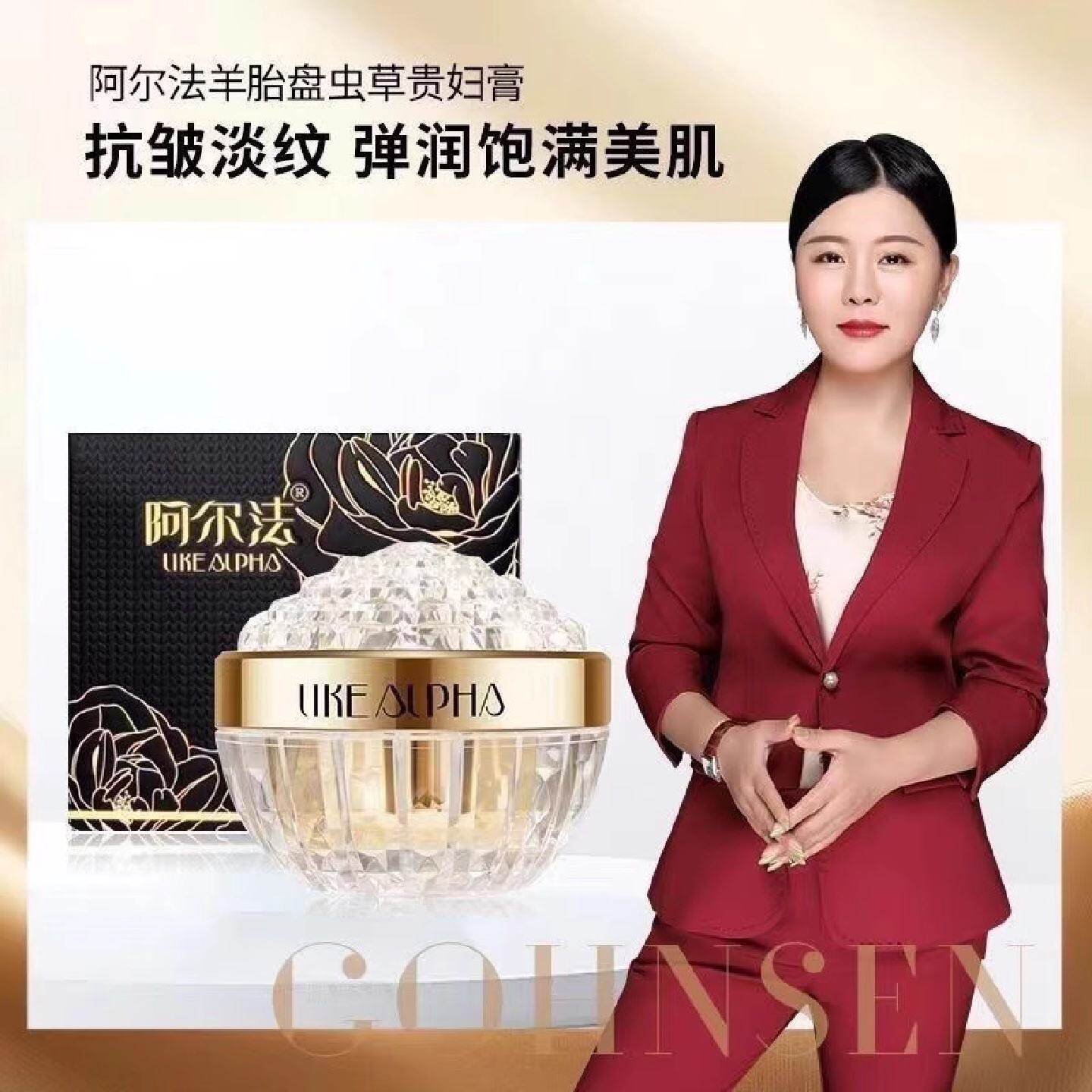 LIKEALPHA羊胎盘贵妇膏虫草活酵母养肤面霜月光宝瓶素颜霜三瓶组