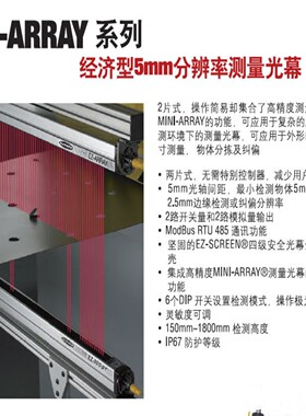 售前询价EA5R1800PUXMODQ 邦纳BANNER测量光栅   价格货期详询