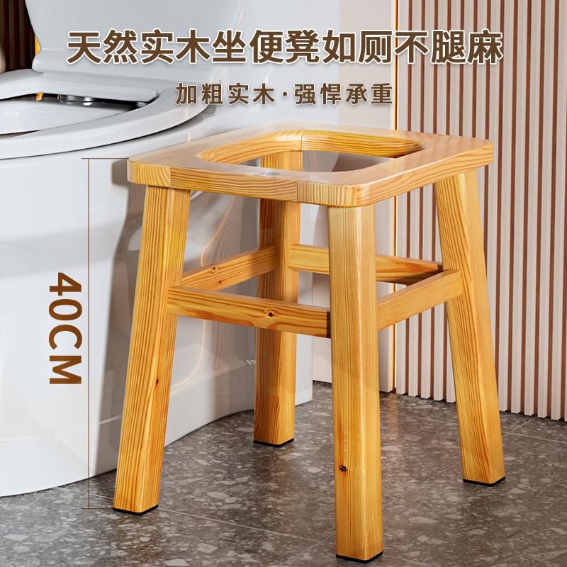 实木蹲厕坐便凳孕妇老人移动马桶蹲坑改坐便器上厕所辅助坐便