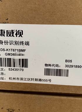 DS-K1T671BMF 威视7寸触摸屏人脸识别门禁一体-议价