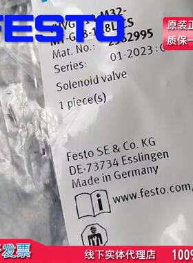 正品FESTO费斯托电磁阀VUVG-L14-M32-MT-G18-1R8L-CS 2362995现货