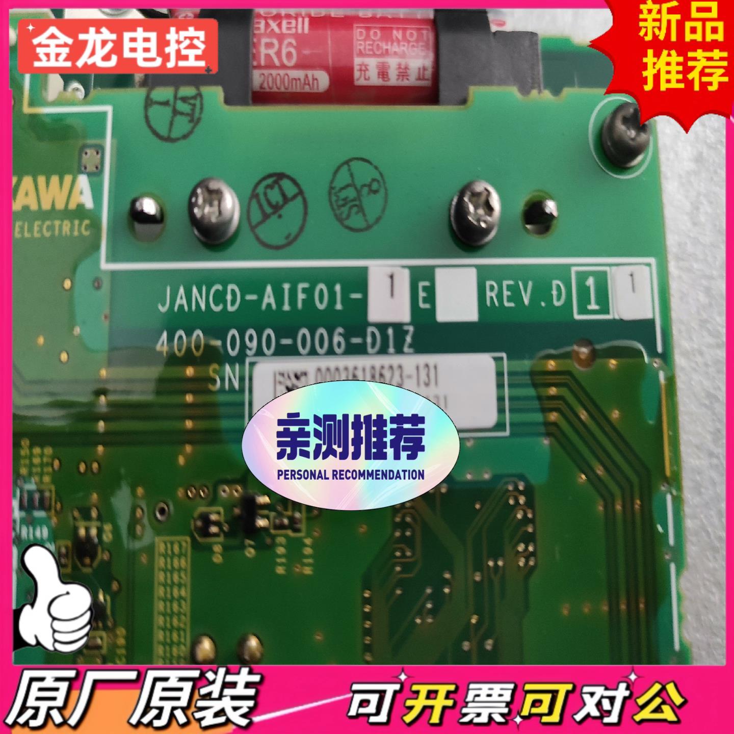 【议价JL】安川拆机配件板卡伺服驱动器CSRA-SDCA01AA