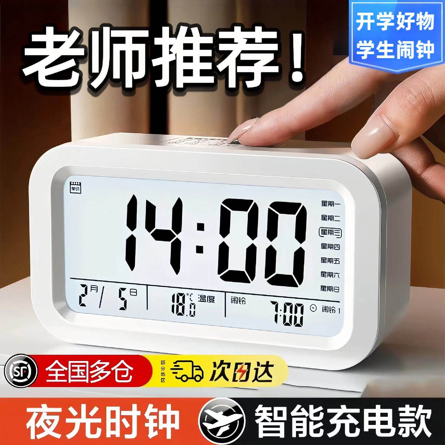 闹钟学生专用智能2026新款起床神器电子小时钟初高中生儿童男女孩