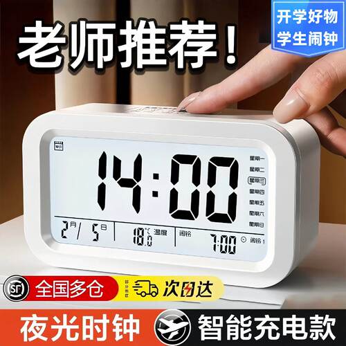 闹钟学生专用智能2026新款起床神器电子小时钟初高中生儿童男女孩