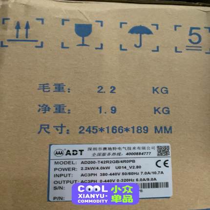 澳地特变频器AD200-T42R2GB/4R0PB，2.询价