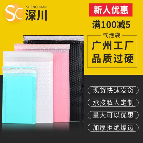 珠光膜气泡袋加厚快递哑光信封袋白色服装打包袋黑色共挤膜泡沫袋