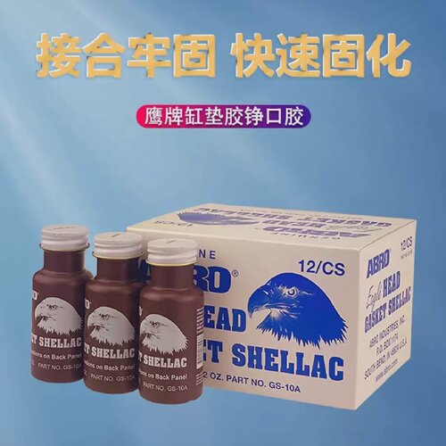 正品爱车宝ABRO鹰牌汽车缸床垫胶缸床胶汽修鹰头耐高温密封铮口胶
