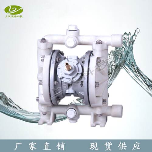 隔膜泵厂家供应QBY3-15S型工程塑料气动隔膜泵(丁腈膜片)
