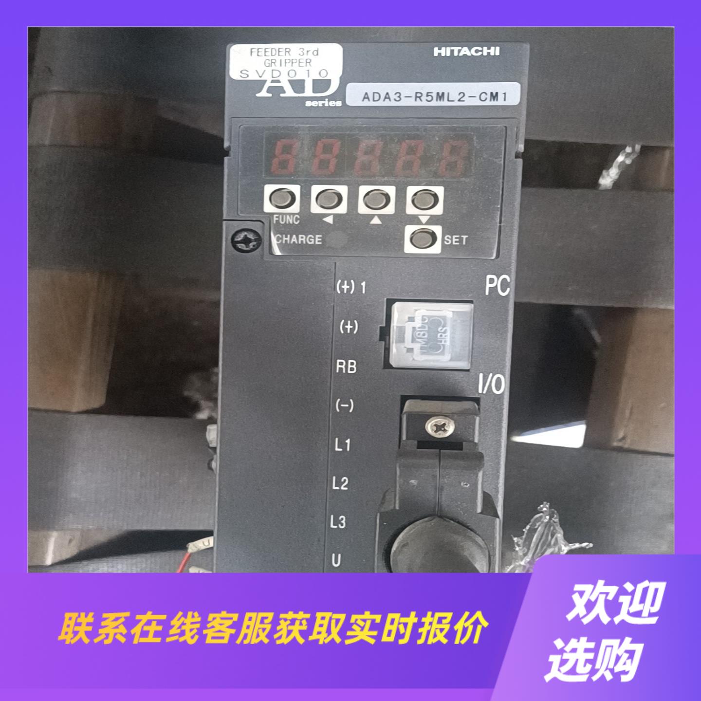 日立伺服驱动器ADA3-R5ML2-CM1拆机成色漂亮拍前询价下单