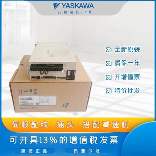 询议价安川7系脉冲电机伺服驱动器SGD7S2R85R57R6120180A00A0