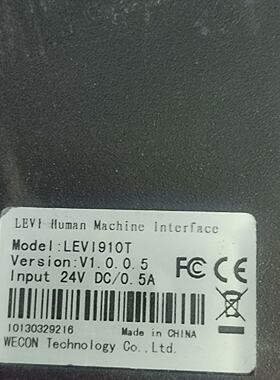 维控LEVI910T拆机包好