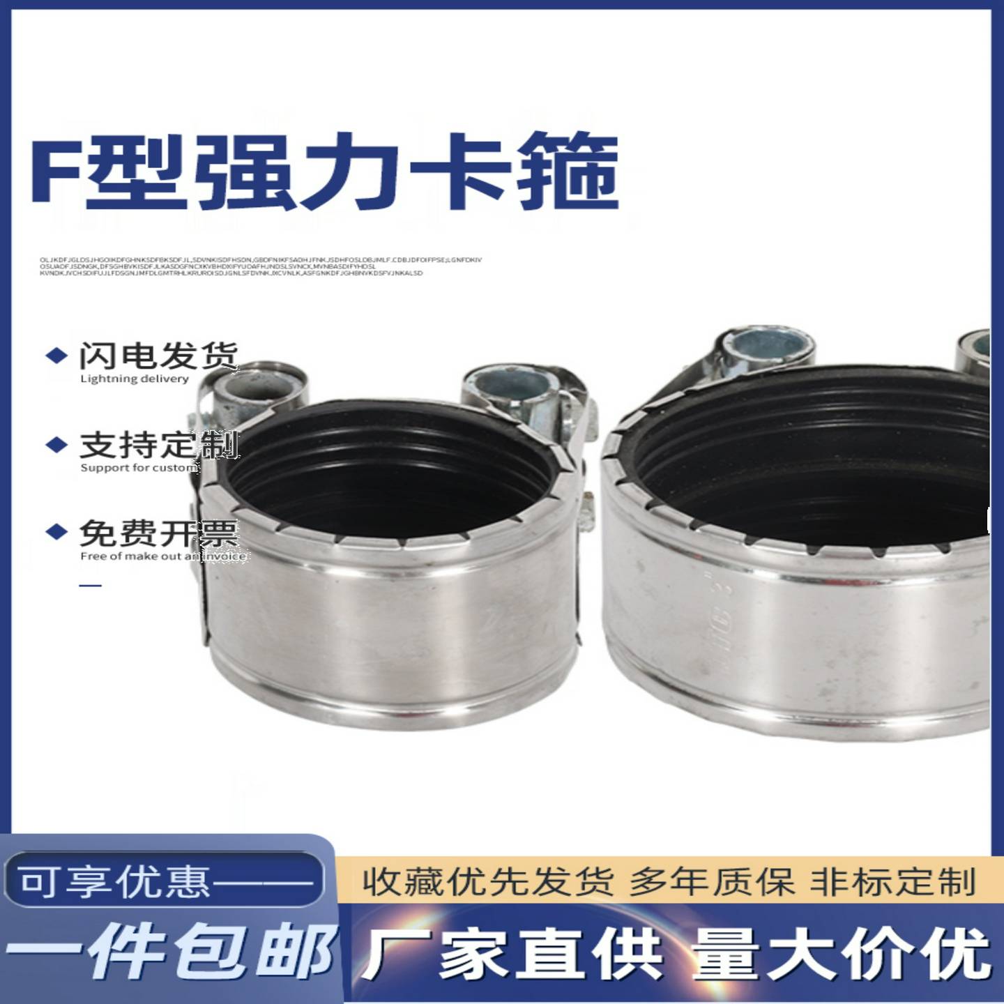 不锈钢管束f型增强铸铁管排水管柔性界面排污管箍Pvc管夹