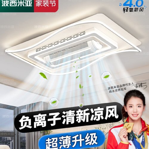 全光谱护眼无叶风扇灯新款家用客厅餐厅吸顶灯卧室灯