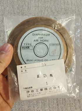 询》IBUKI DIAPHRAGM FOR AIR HORN