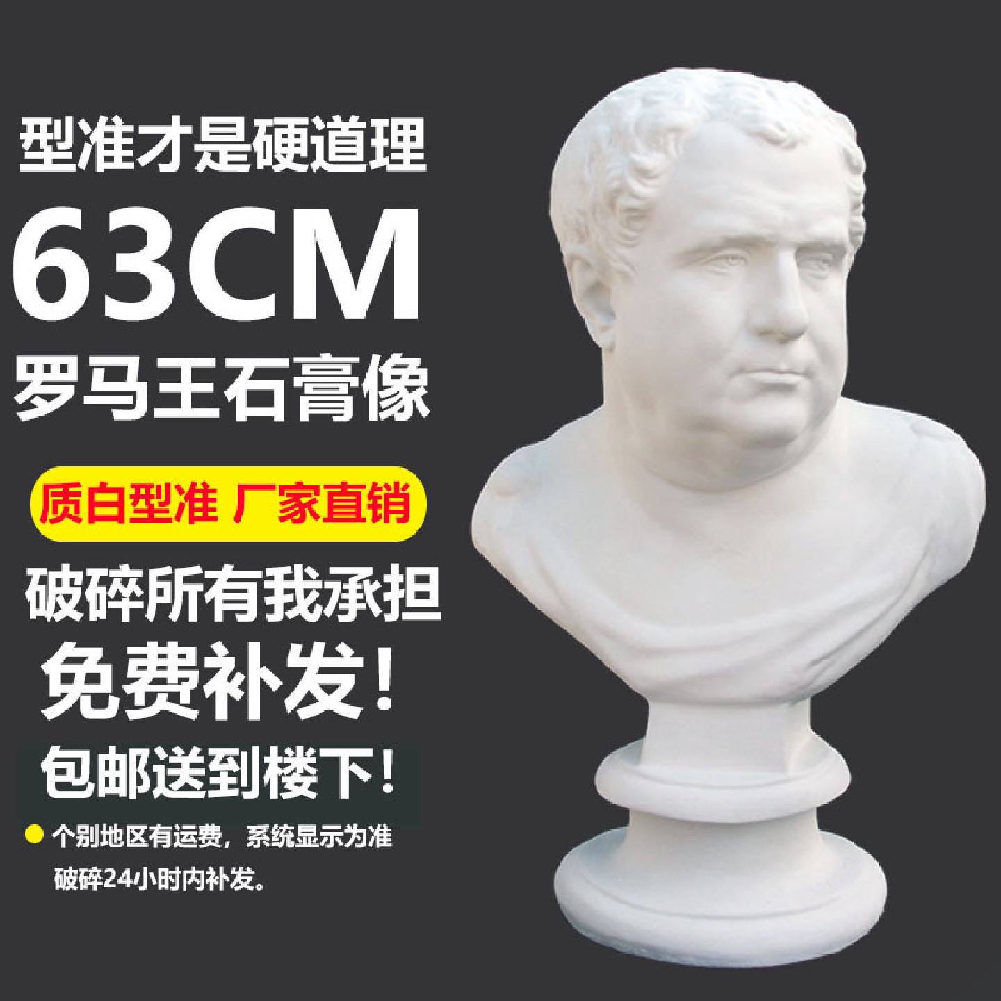 罗马王石膏像石膏人头像雕塑摆件装饰房间石膏像素描静物写生教具