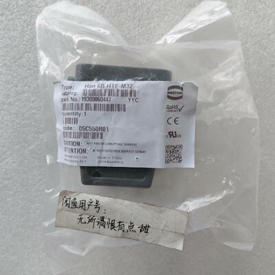 19300060447重载连接器HAN 6B-HTE-M32—议价