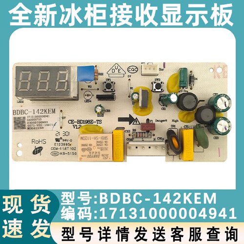 适配美的冰柜主板BD/BC-142KEM电源板17131000004941主控板控制板