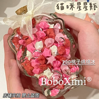 创意猫咪许愿瓶手工摺纸幸运星星瓶生日男送女生朋友闺蜜毕业礼物