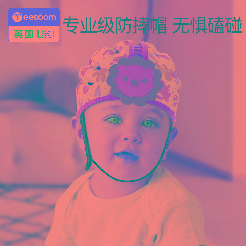 百yeesoom孕森婴儿学步护头防摔帽宝宝学走路安全帽儿童防撞