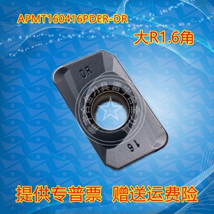 数控铣刀片R1.6APMT160416PDER-DR/113516PDER-DRYBG202YBG302