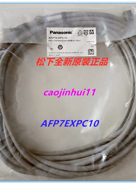供应全新原装正品 AFP7EXPC10 PLC连接线*