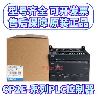 正品PLC欧姆龙CP2E-S30DT1-D S40 S60 N30 N40 N60DT-A N20DR-D 1
