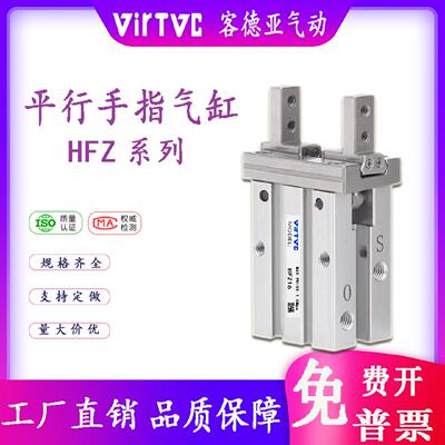 亚德客气动手指气缸平行夹爪HFZ/HFK/HFP10/16/20/25/32/40
