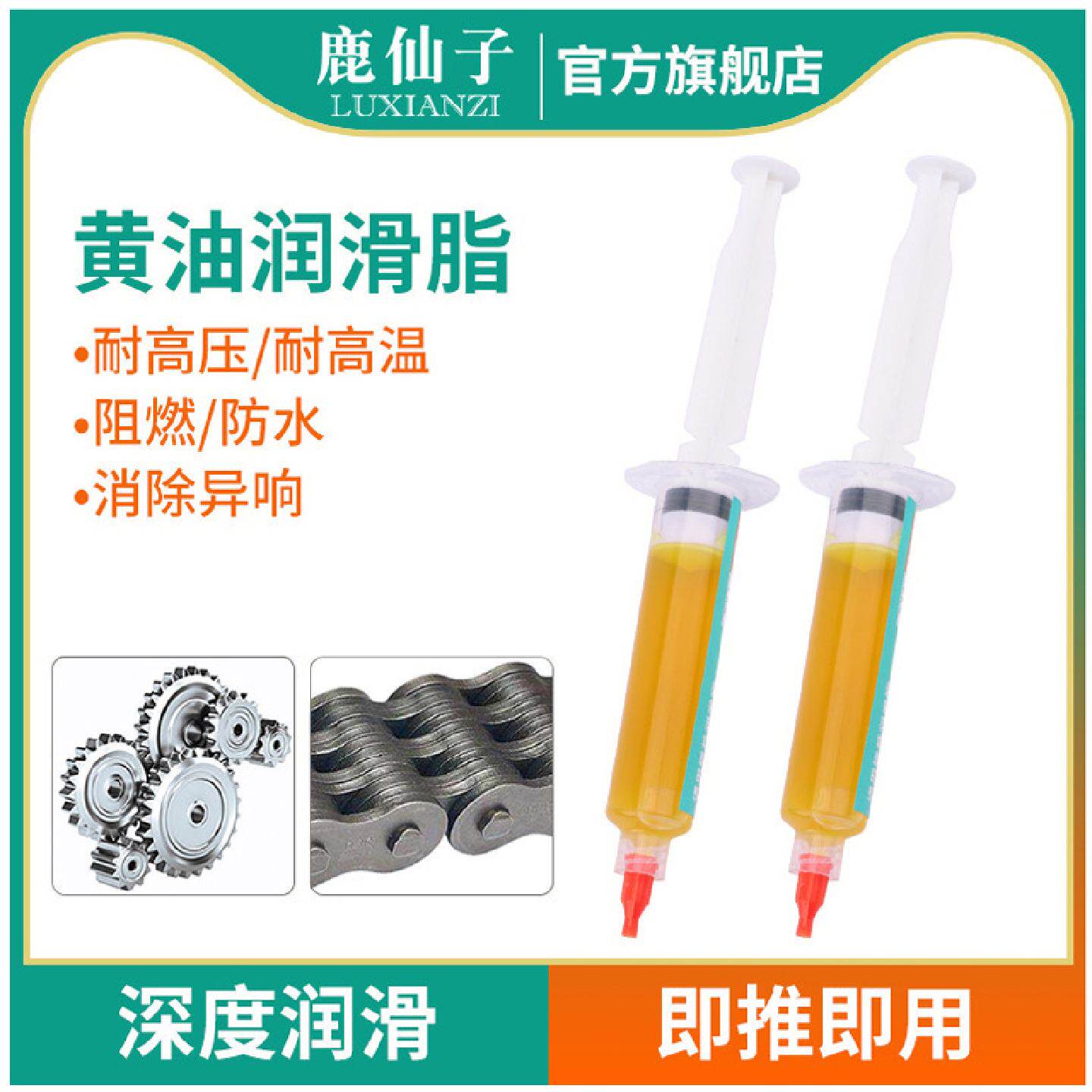 鹿仙子黄油针筒轴承针管润滑脂注射器加注器家用机械齿轮小型迷你
