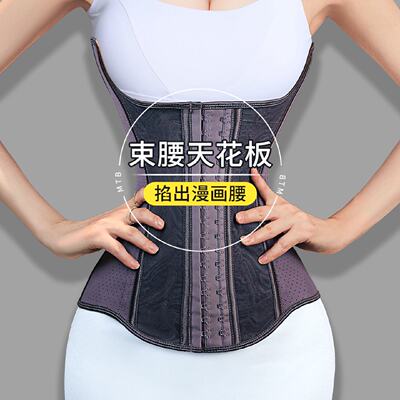 穿出漫画腰u型束腰束腹带女瘦身产後托胸大尺码乳胶腰封塑腰收肚