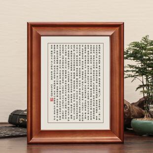 朱子家训全文字画摆件治家格言励志书法摆台桌面装饰实木相框挂画