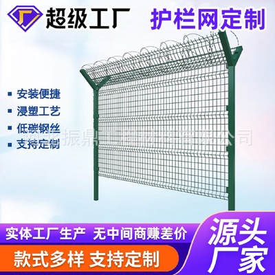 飞机场监狱防攀爬带刺铁丝网防护网围界定制Y型柱隔离金属护栏网