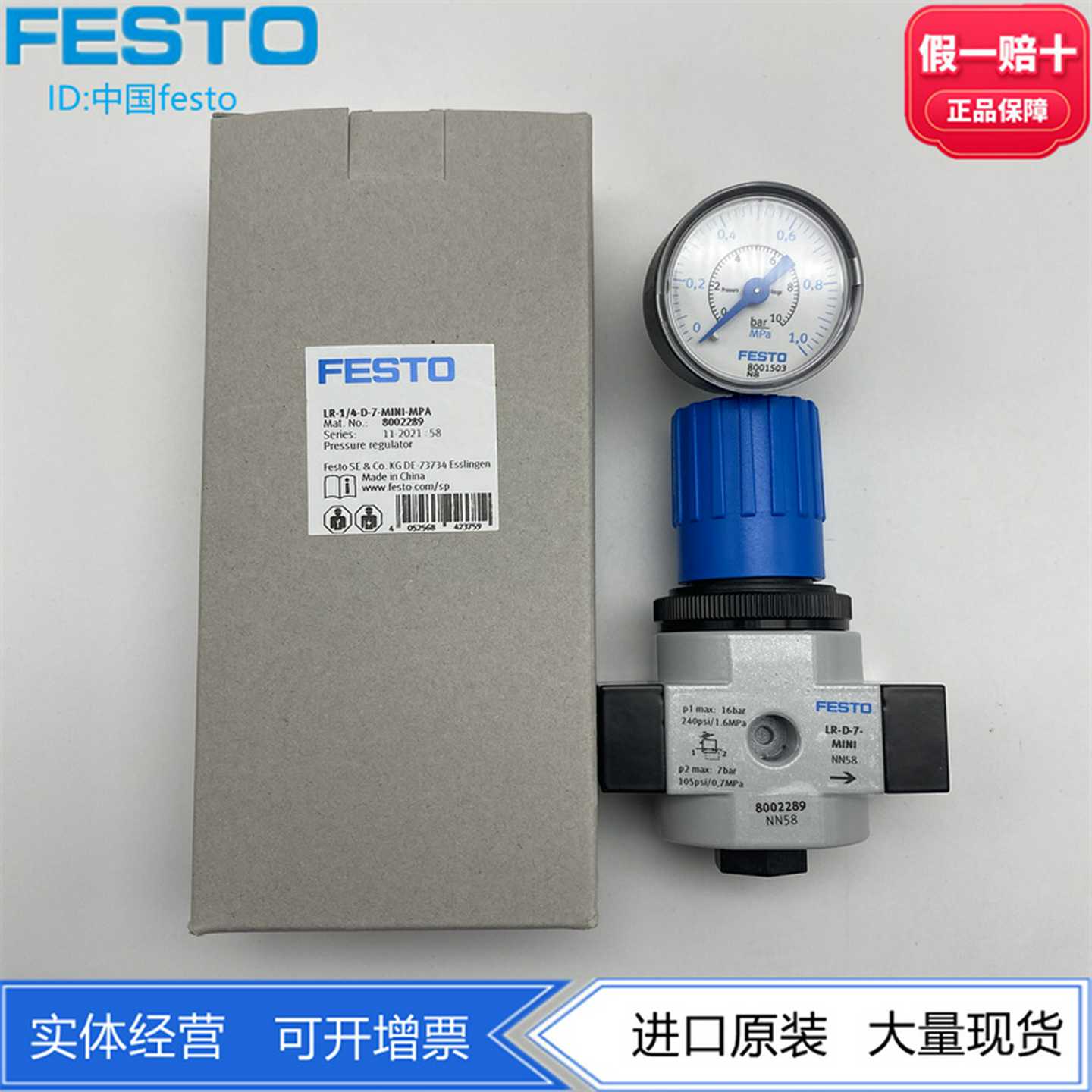 FESTO减压阀LR-1/3/8/4-D-7-MINI-MPA800238880022898002290