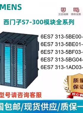 议价西门子CPU313C，6ES7 313-5BE01/5BF03/5BG04/5BE00/1AD03-0A