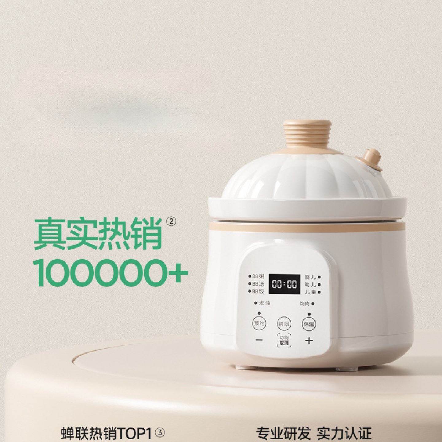 双十一特惠微压米油辅食锅婴儿宝宝辅食饭煲电炖锅BB煲煮粥炖盅