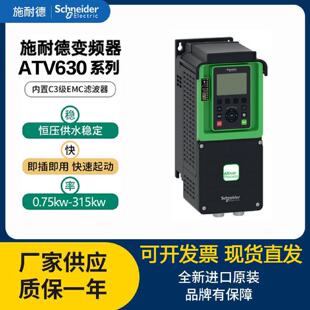 议价变频器ATV630D15N4 ATV630D30N4 ATV630D55N4 ATV630D90N4