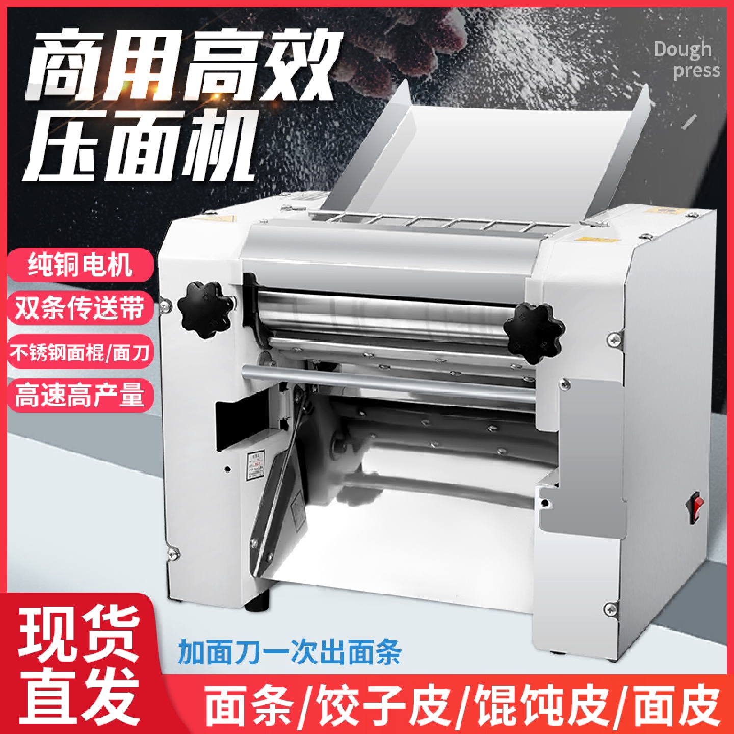 不锈钢多功能包子大功率商用擀压面机面条机台式皮机揉面机全自动