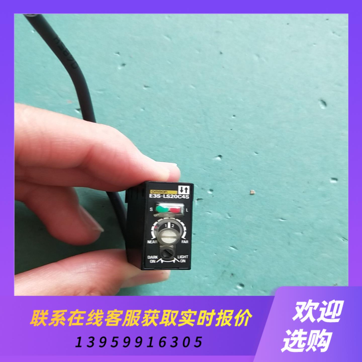 E3S-LS20C4S拍前询价下单