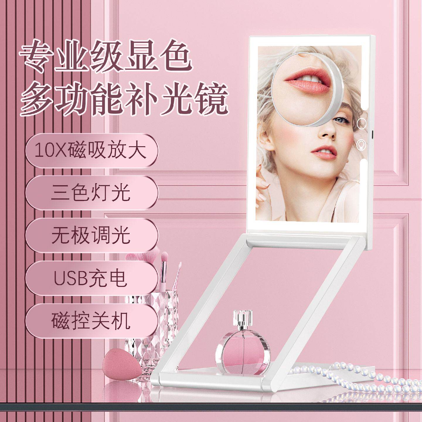 化妆镜LED带灯补妆镜三色灯光无极调光10x放大镜子折叠桌面梳妆镜