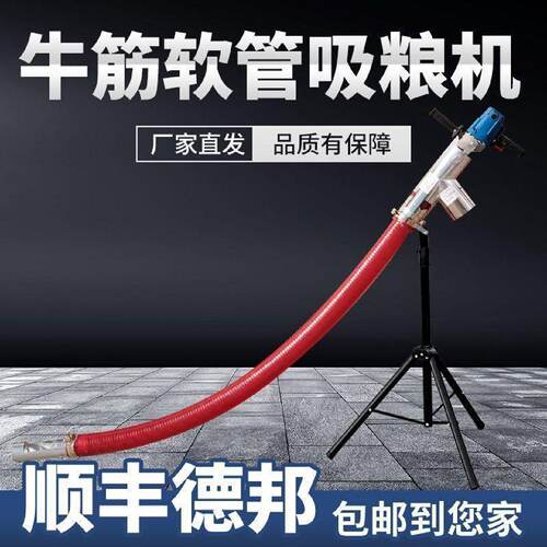 车载螺旋上料机小麦绞玉米小型吸粮机家用软管龙大吸力抽粮机
