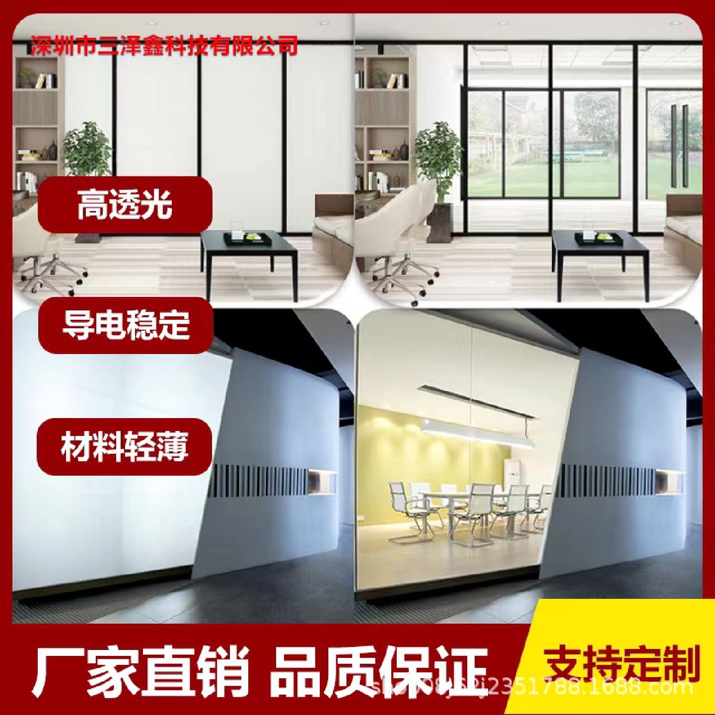 厂家直批PDLC智能电控雾化调光玻璃膜办公室浴室隔断通电自贴膜