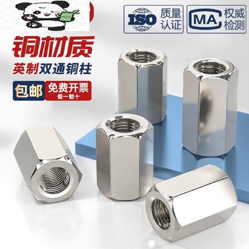 议价英制双通铜柱美制4#-40UNC加厚螺母RS232 VGA DB串口并列埠电