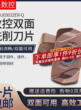 数控铣刀片LNMU030303ZER快速切削双面铣刀片