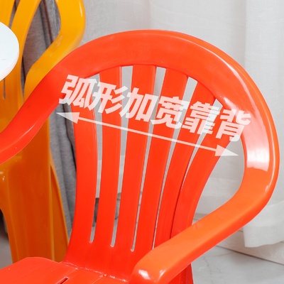 L&户外塑料椅子靠背可叠放扶手椅加厚凳子家用休闲大排档夜宵餐椅