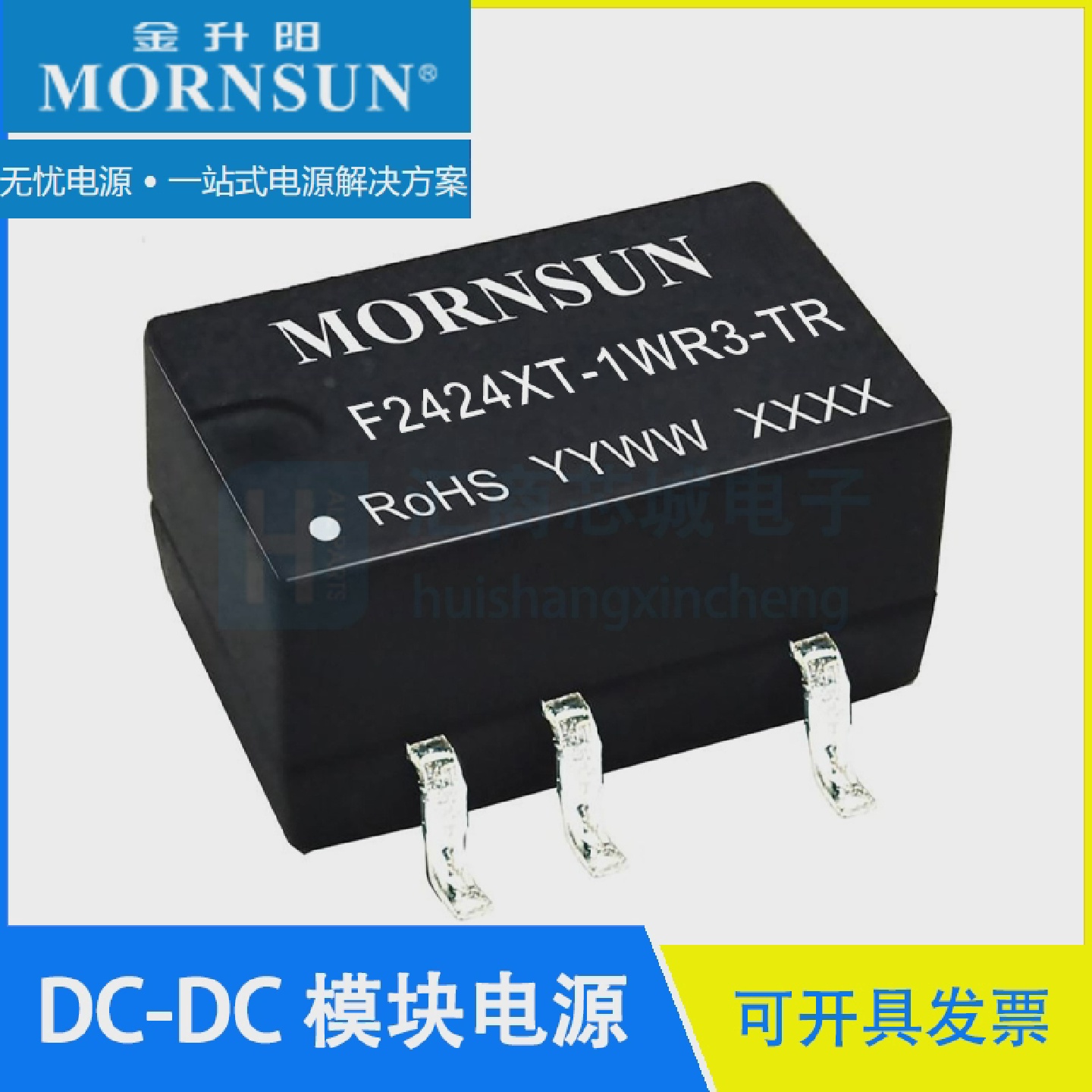 F2424XT-1WR3-TR24V转24V/42mADC隔离电源模块MORNSUN/金升阳