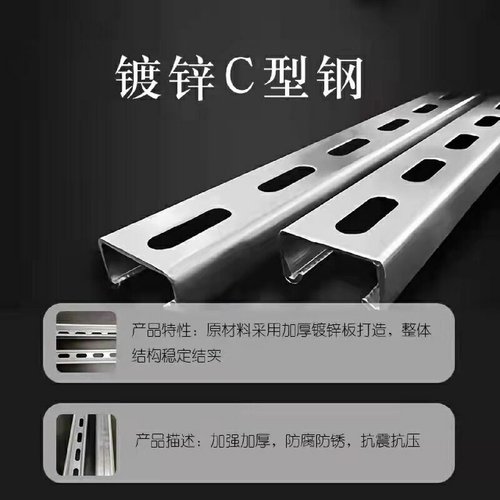 热镀锌光伏支架C型钢不锈钢抗震槽钢条喷塑冲孔槽钢材料