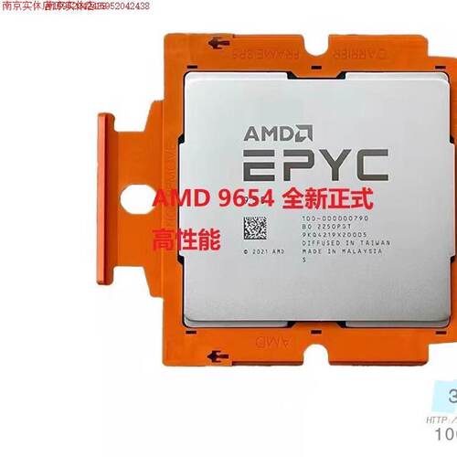 9654 9754 95549V749684x9374F9474F935493349454 cpu原厂