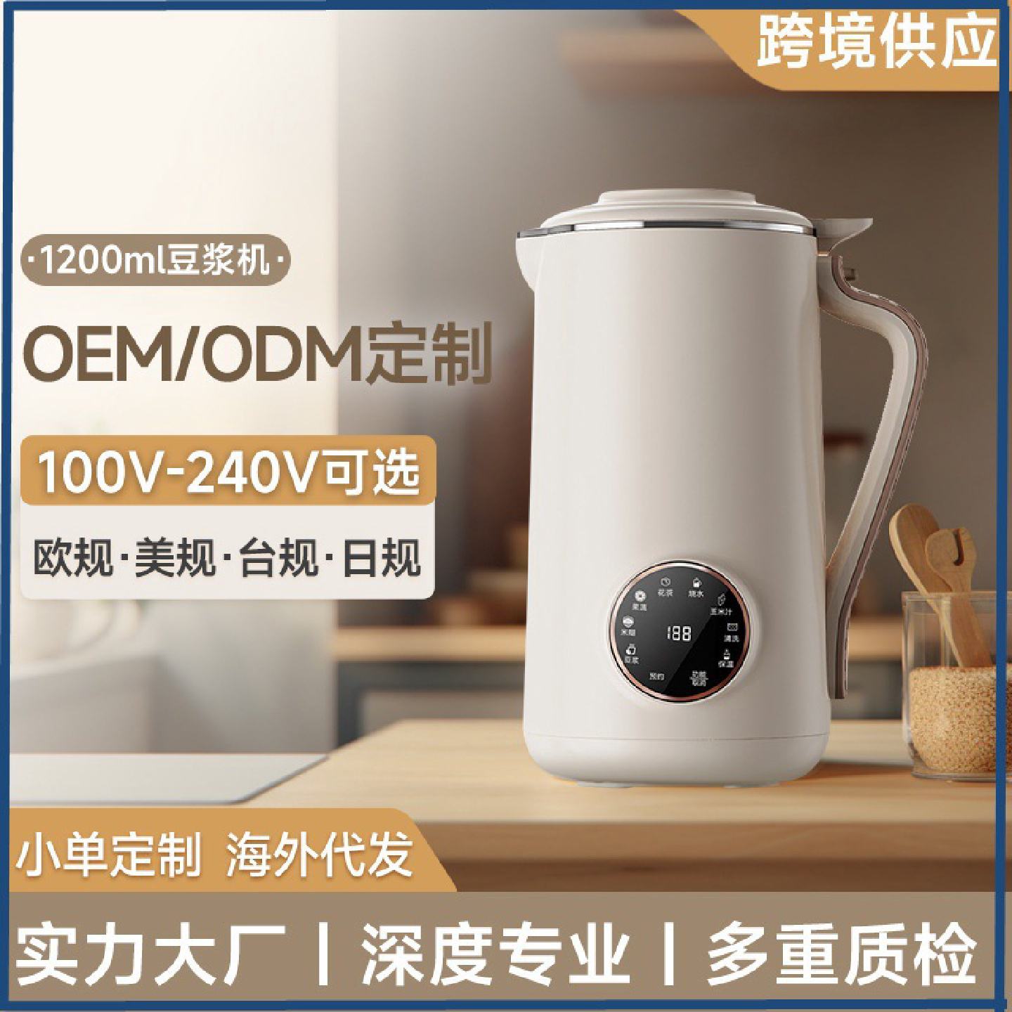 跨境豆浆机家用便携榨汁机全自动辅食机破壁机预约功能轻音版