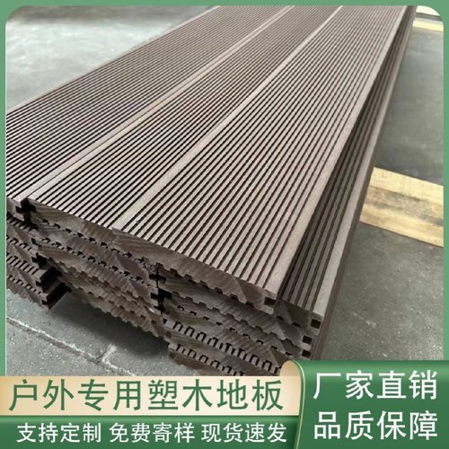 塑木地板户外庭院露台防腐木公园栈道别墅阳台二代共挤木塑地板