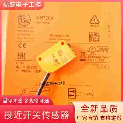 议价-IFM光电开关06P20406P20106H2v04O6H201O6E200O6S2